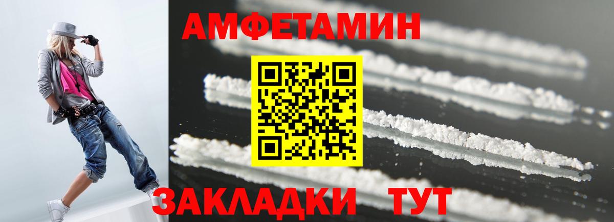 Ростов-на-Дону  Amphetamine 98%  Вход с VPN 