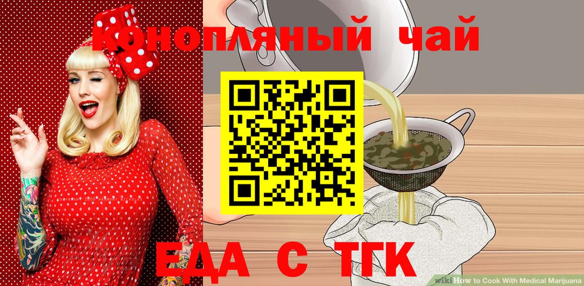 Ростов-на-Дону  Canna-Cookies марихуана  Вход с VPN 