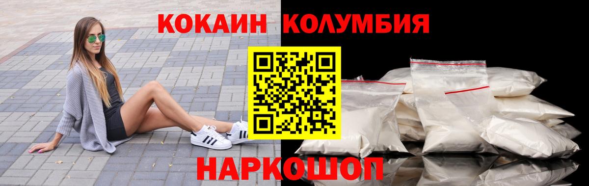 Cocaine 99% Ростов-на-Дону