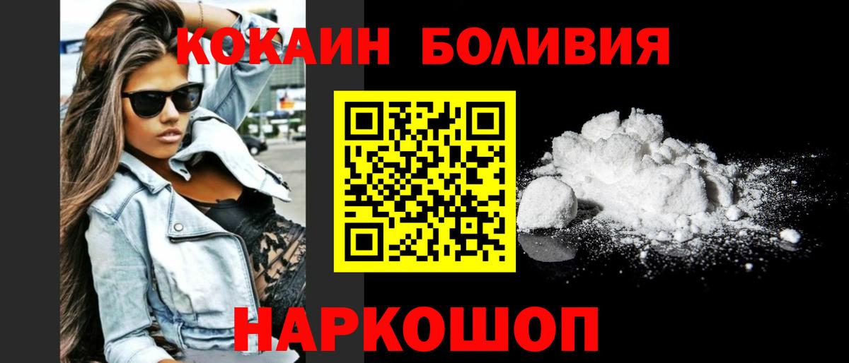 COCAIN Боливия  КОКАИН 98%  КОКАИН  Вход с VPN  Ростов-на-Дону 