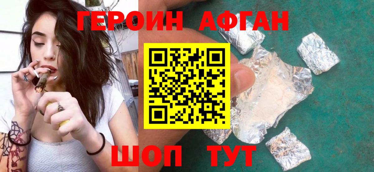 ГЕРОИН VHQ Ростов-на-Дону