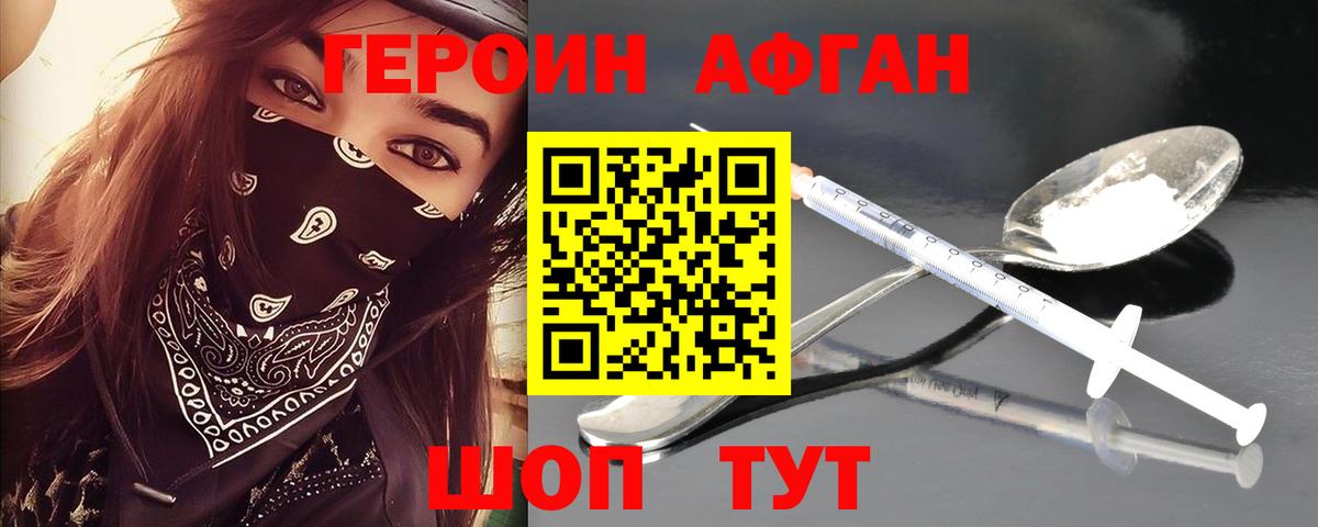 Героин VHQ  Вход с VPN  Ростов-на-Дону 