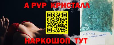 альфа пвп VHQ Новокубанск