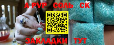 альфа пвп VHQ Новокубанск