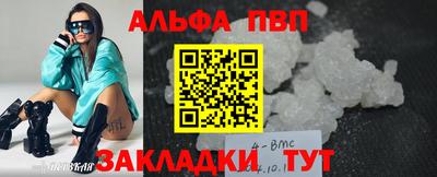 альфа пвп VHQ Новокубанск