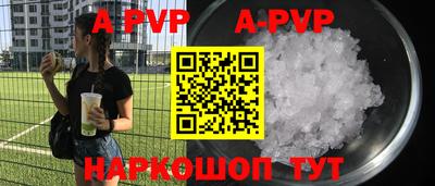 альфа пвп VHQ Новокубанск