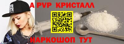 альфа пвп VHQ Новокубанск