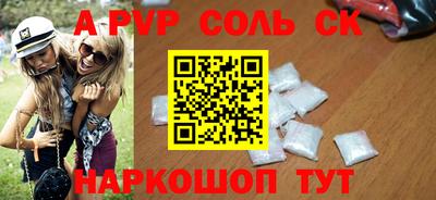 альфа пвп VHQ Новокубанск