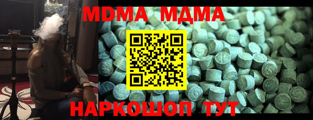 МДМА молли Ростов-на-Дону