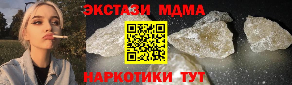 MDMA crystal  Вход с VPN  МДМА молли  Ростов-на-Дону 