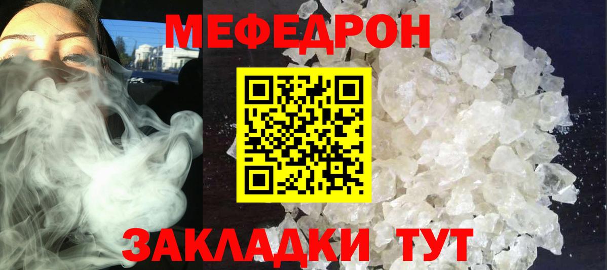 МЕФ мука Ростов-на-Дону