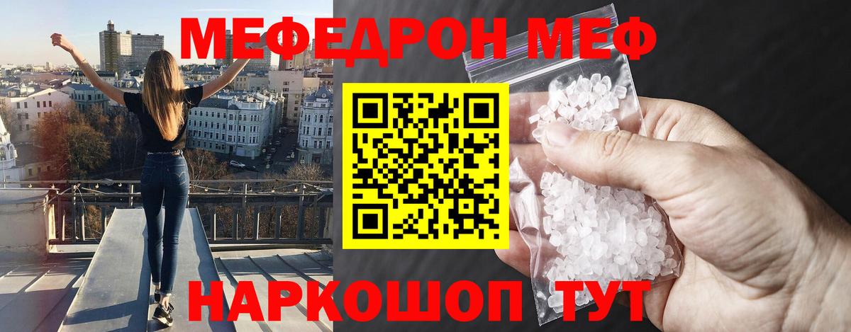 Мефедрон  Меф мука  Вход с VPN  Меф мука  Ростов-на-Дону  Меф 