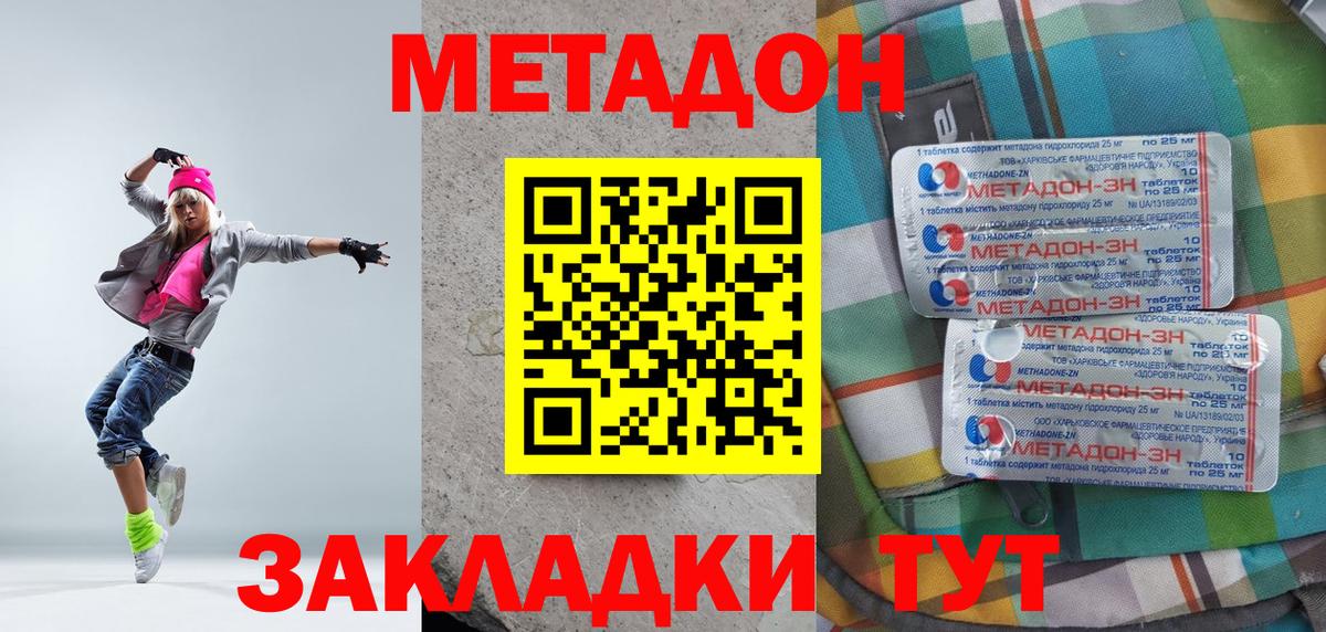 Ростов-на-Дону  Метадон мёд  МЕТАДОН VHQ  Вход с VPN 