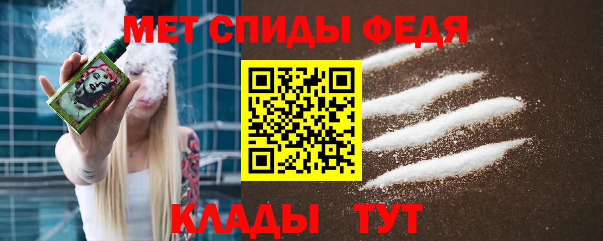 Метамфетамин витя Ростов-на-Дону