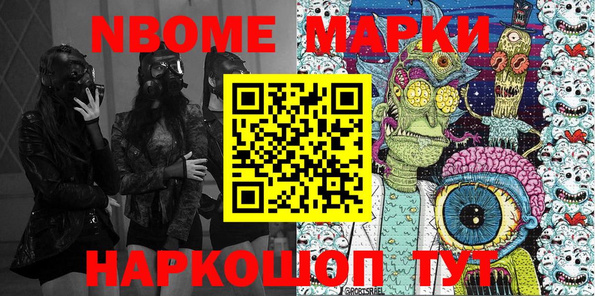 Марки 25I-NBOMe 1,5мг  Вход с VPN  Ростов-на-Дону 
