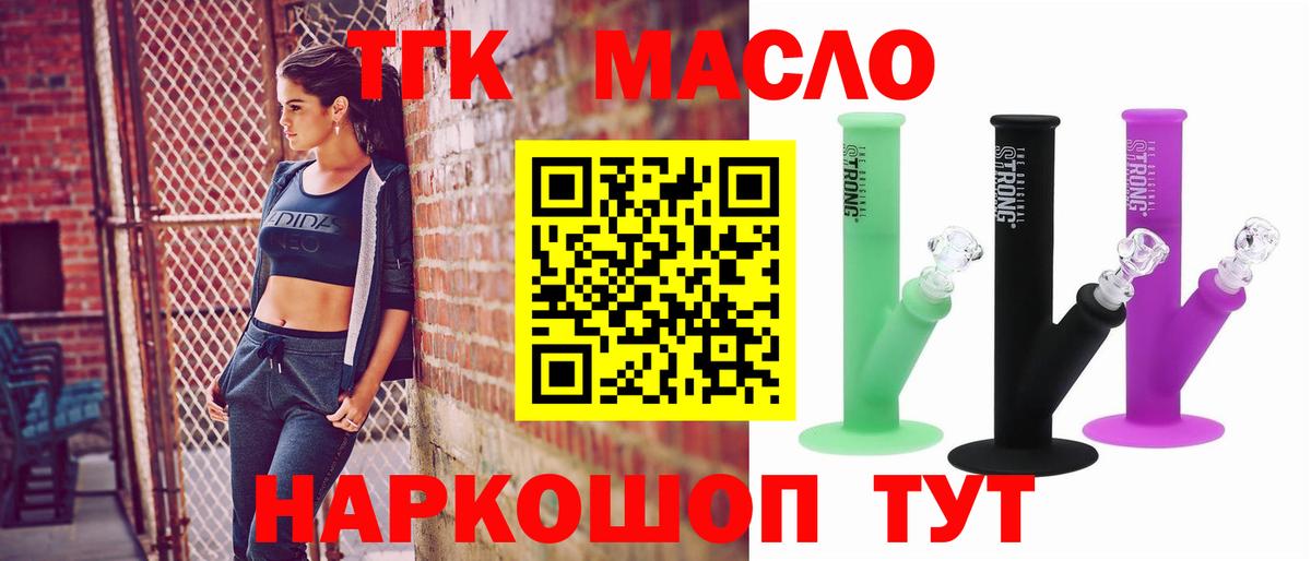 ТГК жижа Ростов-на-Дону